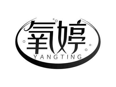 氧婷YANGTING