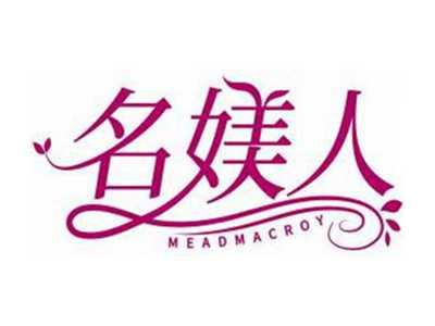 名媄人MEADMACROY