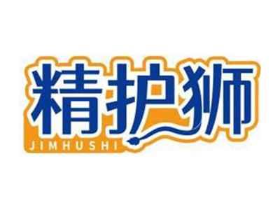 精护狮JIMHUSHI