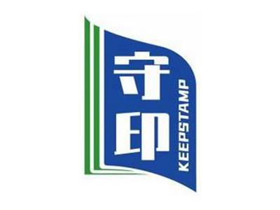 守印KEEPSTAMP