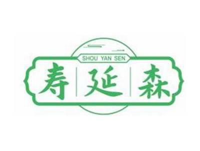 寿延森SHOUYANSEN