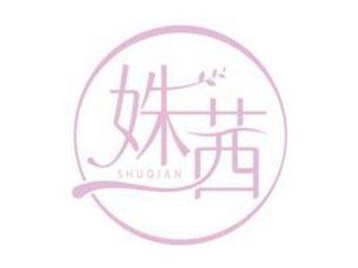 姝茜SHUQIAN