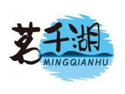 茗千湖MINGQIANHU