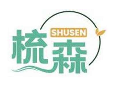 梳森SHUSEN