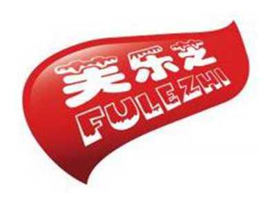 芙乐芝FULEZHI