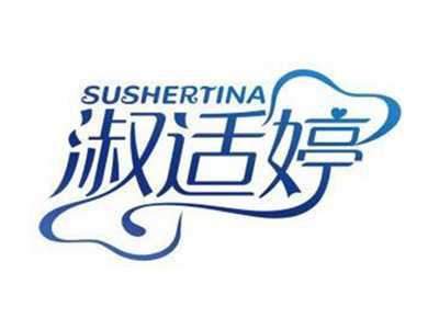 淑适婷SUSHERTINA