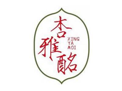 杏雅酩XINGYAMOI