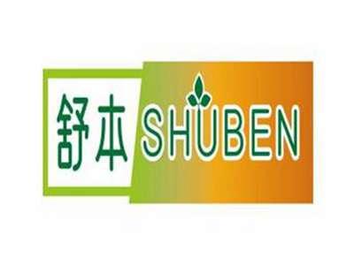 舒本SHUBEN
