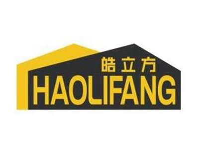 皓立方HAOLIFANG