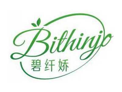 碧纤娇BITHINJO