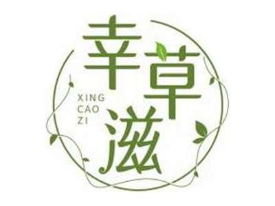 幸草滋XINGCAOZI
