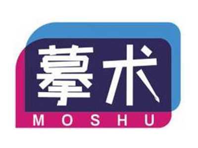 摹术MOSHU