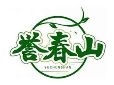 誉春山YUCHUNSHAN