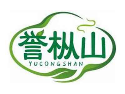 誉枞山YUCONGSHAN