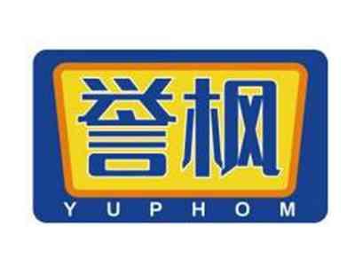 誉枫YUPHOM