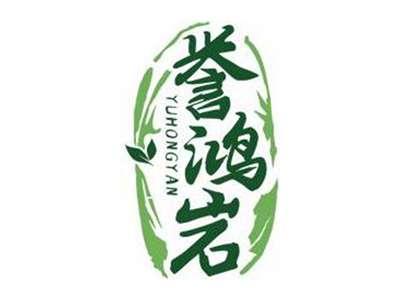 誉鸿岩YUHONGYAN