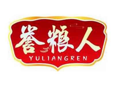 誉粮人YULIANGREN