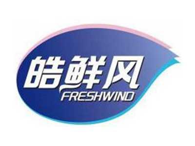 皓鲜风FRESHWIND