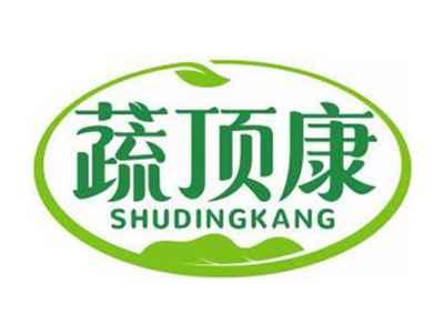 蔬顶康SHUDINGKANG