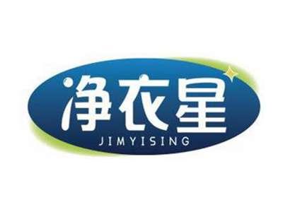 净衣星JIMYISING
