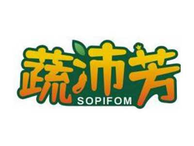 蔬沛芳SOPIFOM