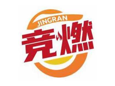 竞燃JINGRAN