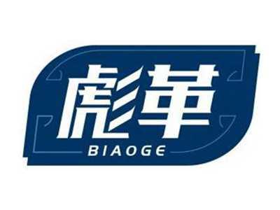 彪革BIAOGE