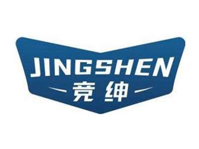 竞绅JINGSHEN