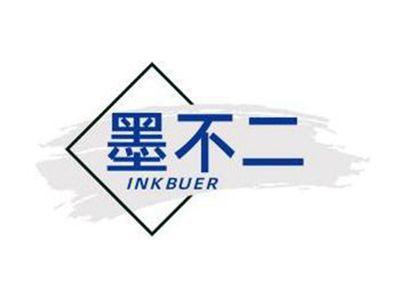 墨不二INKBUER