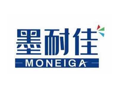 墨耐佳MONEIGA