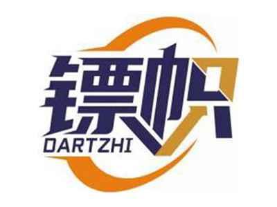 镖帜DARTZHI