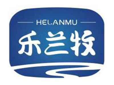 禾兰牧HELANMU