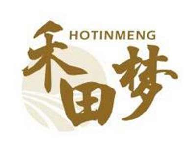 禾田梦HOTINMENG