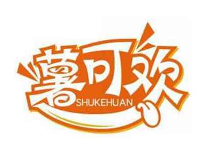 薯可欢SHUKEHUAN