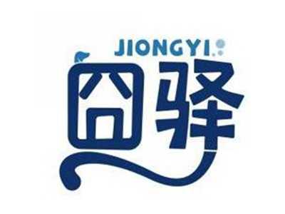 囧驿JIONGYI