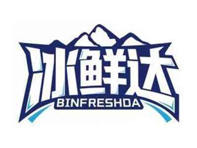 冰鲜达BINFRESHDA