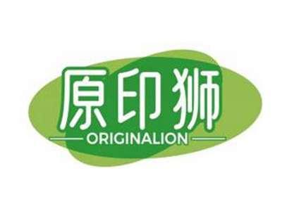 原印狮ORIGINALION