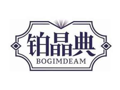 铂晶典BOGIMDEAM