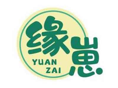 缘崽YUANZAI