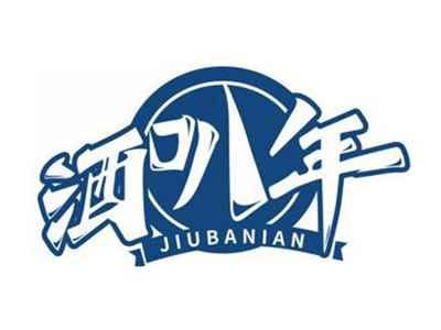 酒叭年JIUBANIAN
