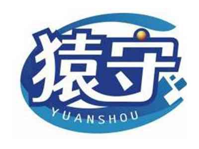 猿守YUANSHOU