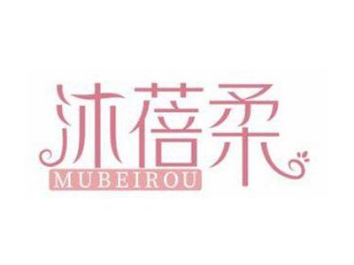 沐蓓柔MUBEIROU