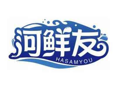 河鲜友HASAMYOU