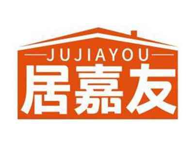 居嘉友JUJIAYOU