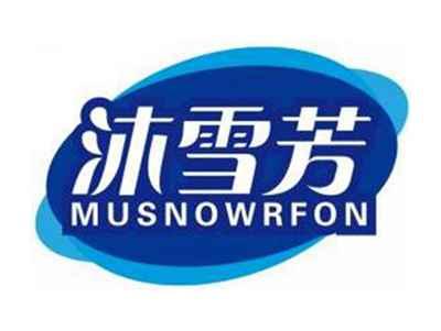 沐雪芬MUSNOWRFON