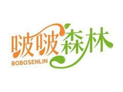 啵啵森林BOBOSENLIN