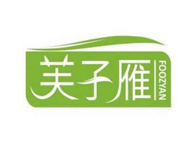 芙子雁FOOZYAN