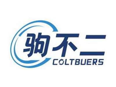 驹不二COLTBUERS