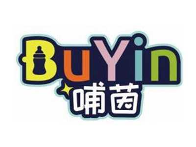 哺茵BUYIN