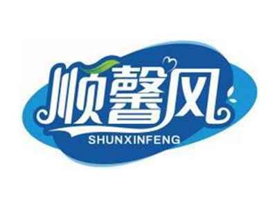 顺馨风SHUNXINFENG